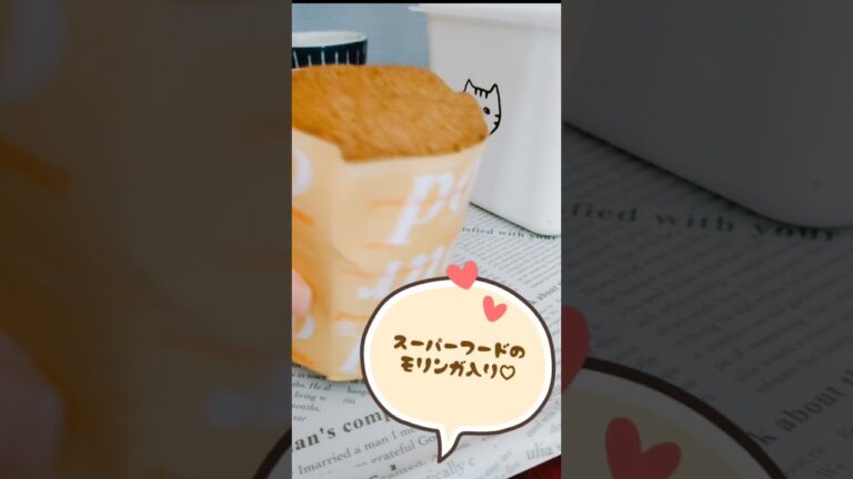 結パングルテンフリー米粉のシフォンケーキモリンガ味ふわふわでおいしい！#Shorts