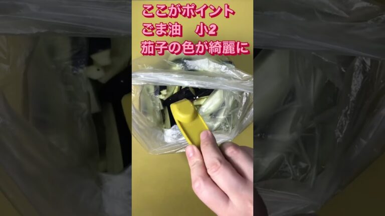 レンジで簡単キンキンに冷やして美味茄子の煮浸し🍆#shortvideo #shorts