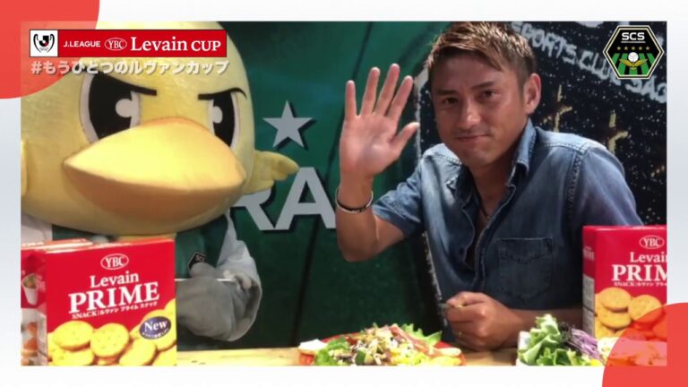 【 #もうひとつのルヴァンカップ 2019】ＳＣ相模原「水野シェフの気まぐれルヴァンプライムサラダ」
