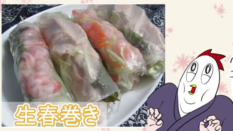 【NWTR料理研究所】生春巻き【Vtuber】