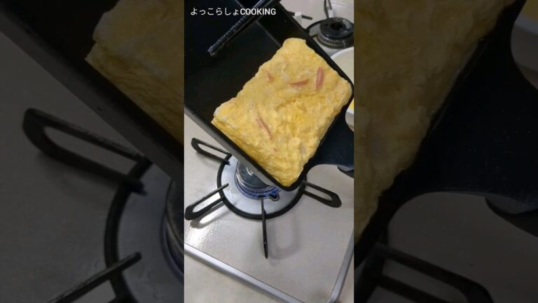 最高の卵焼きなのに味付けで8割が残念だと思うのがこれです！ #ショート動画