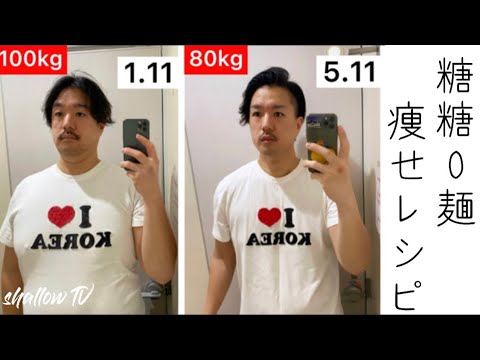 【ダイエット】糖質0麺　鮭ときのこの豆乳クリームパスタ風　vol.39
