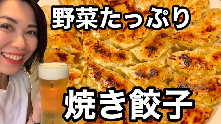 [[[餃子は野菜料理]]]肉とたっぷりの野菜を使った家庭の餃子はバランスの取れた完全食です！パクパクいけちゃうボリューム感のあるあっさり餃子です♪
