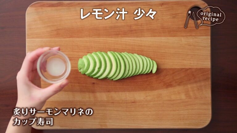 炙りサーモンマリネのカップ寿司