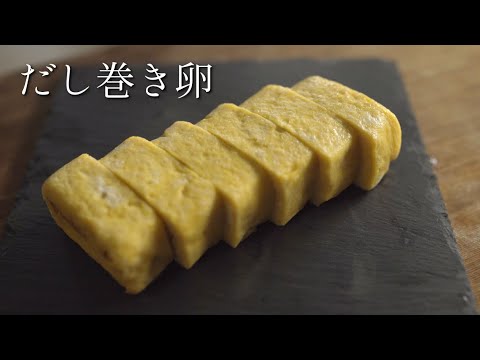 プロが教える【だし巻き卵の作り方】