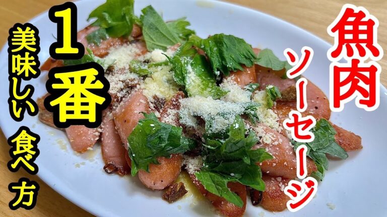 この一手間で味が激変する！是非試して欲しい！ペペロン魚ニソーの作り方！