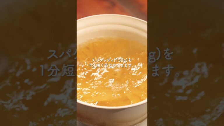 溶岩パスタ
