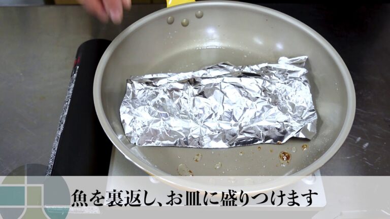 熟成粕漬けの焼き方