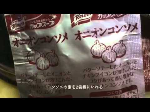 コンソメスープのレシピ