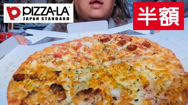 【モッパン】ピザが半額だったもんで🍕