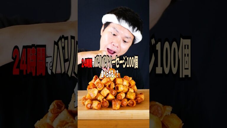 【ASMR】最高の音を奏でてみたw #パリパリソーセージ #料理 #レシピ