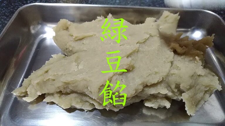 緑豆で餡づくり