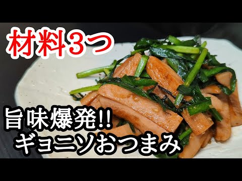 【材料3つ】絶品おつまみレシピ！魚肉ソーセージが激旨です。