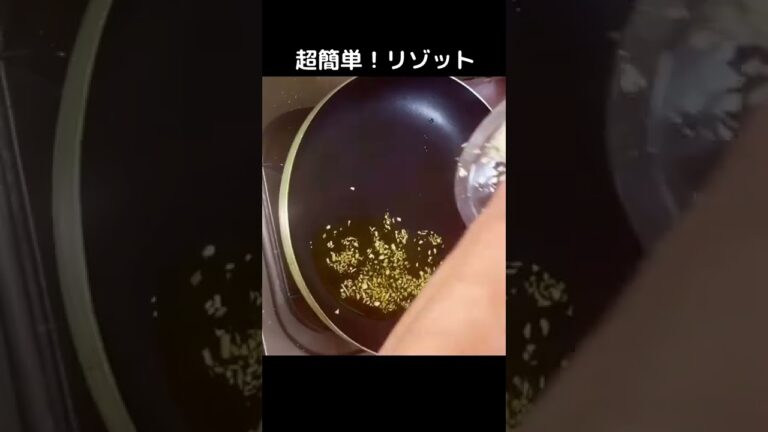 冷凍ご飯で簡単リゾット　#shorts                  ニンニク 玉ねぎ オリーブオイル パセリ 鯛と蟹の出汁 塩コショウ パルメザンチーズ すだち 愛情