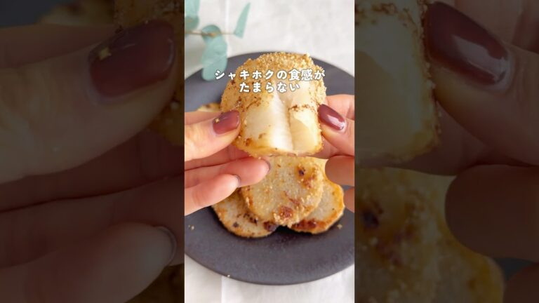 長芋のバター焼き！記念すべき初投稿🤣誰か見てくれるかな…(笑)#長芋レシピ #簡単レシピ