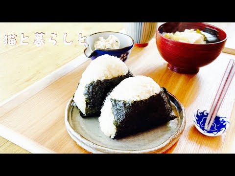 納豆おにぎり/猫紹介/ひとりのお昼