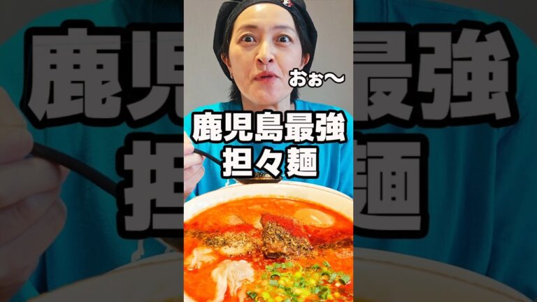 旨いを超える！担々麺　　#shorts