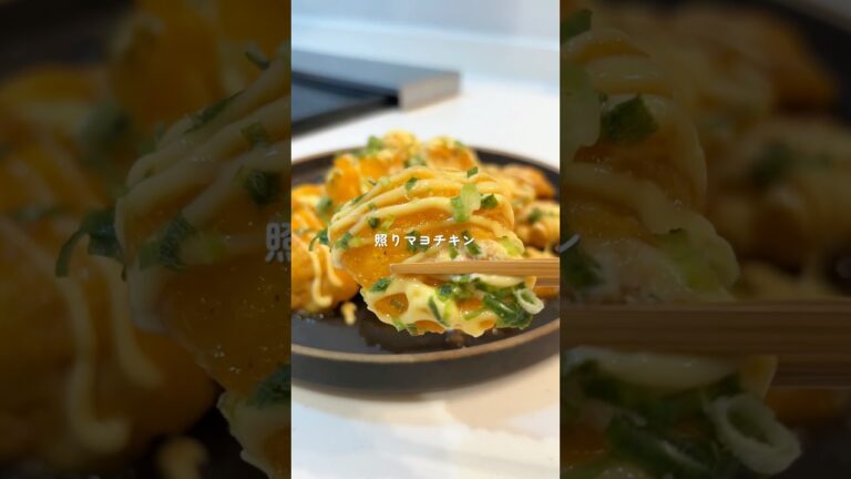 【材料ひとつで】夫も大満足な照りマヨチキン✨　#鶏むね肉 #簡単レシピ #照りマヨ