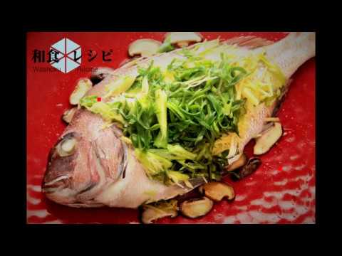 【レシピ動画】鯛の生姜と青ネギの姿蒸し～フライパン調理～Steamed sea bream's ginger and green leek - Frying pan cooking -