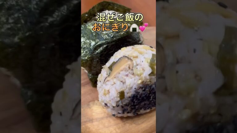 生姜と雑魚の佃煮作り！寒い冬に生姜で体ポカポカ温まるおにぎりに！出汁をとった後の昆布と干し椎茸を無駄なく使用 #shorts #short #生姜 #雑魚#おにぎり