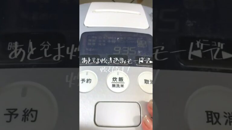 おこげがついたタコ飯🐙#shorts #タコ飯 #炊き込みご飯 #簡単レシピ #こえびりん