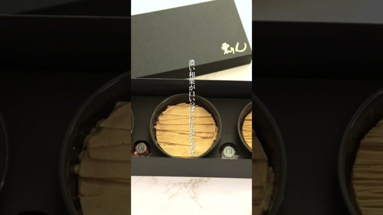 【栗スイーツ】究極の幸せ…大人のためのご褒美モンブラン #shorts  #グルメ #スイーツ #甘いもの