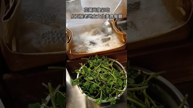 石頭火鍋 #Stonehotpot #花蓮光復 #紅瓦屋 #必吃 #真的是石頭 #台北阿美足