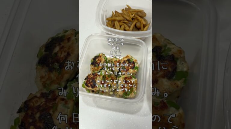 太りすぎた妊婦の毎日ごはん記録🍚作りおきおかず編