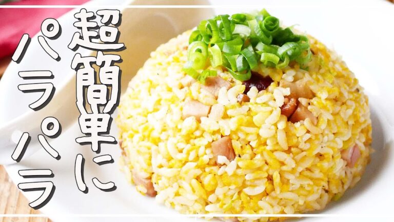 【焼き豚チャーハン】手軽に本格的！ランチにもおすすめ♪｜macaroni（マカロニ）