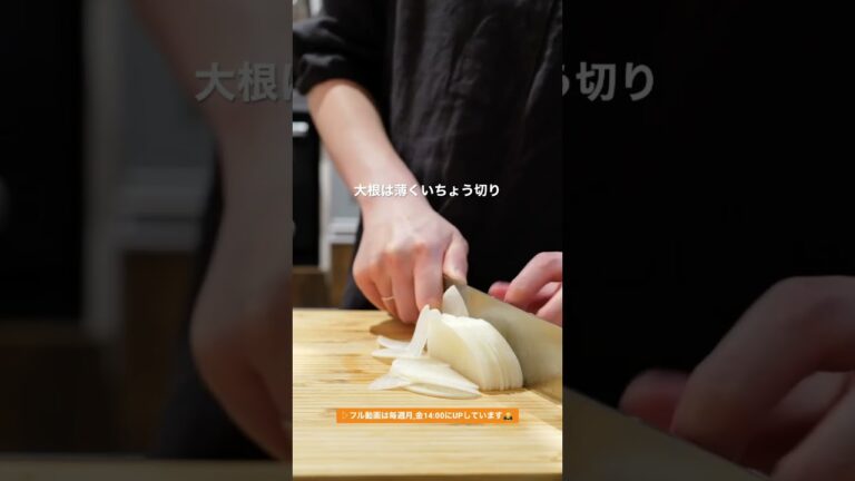 お手軽だけど本格的な“無限大根”レシピ