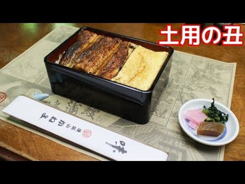 うなぎ丼の作り方（京都かねよ本店の極上きんし丼風)【冷和元年】土用の丑