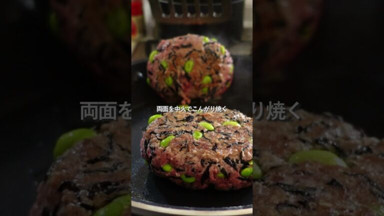 【30分節約献立】枝豆ひじきのおろしハンバーグ#簡単レシピ #料理#shorts