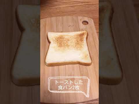 食べたいもの　たまごトマトクリームチーズサンドを作る