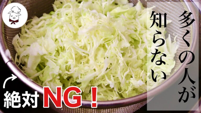 キャベツを切る前に絶対見てほしい【３つのポイントを実践するだけで栄養満点のふわふわキャベツができる】おいしいキャベツの切り方｜洗い方～切り方のコツ｜料理研究家｜料理教室の先生