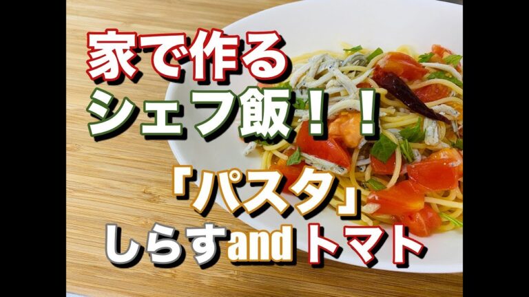 #18 和食料理人が作る！！お家ごはん【料理レシピ】