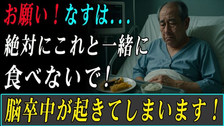 なすと相性最悪な食べ物TOP3！絶対に一緒に食べないでください！シニアの健康のために食べるなす、こう食べれば脳の血流を改善し、神経細胞の損傷を防ぎ、認知症の予防に役立ちます｜なすの効能・健康情報。