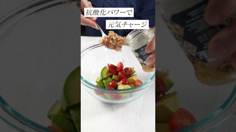 アボカドとトマト/濃厚だけど爽やか/オメガ3/地中海式/EXオリーブオイル/毎日サラダ生活