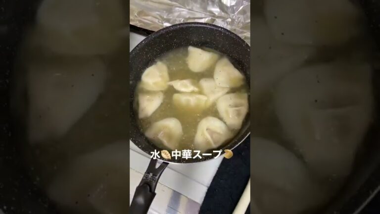 水餃子スープ
