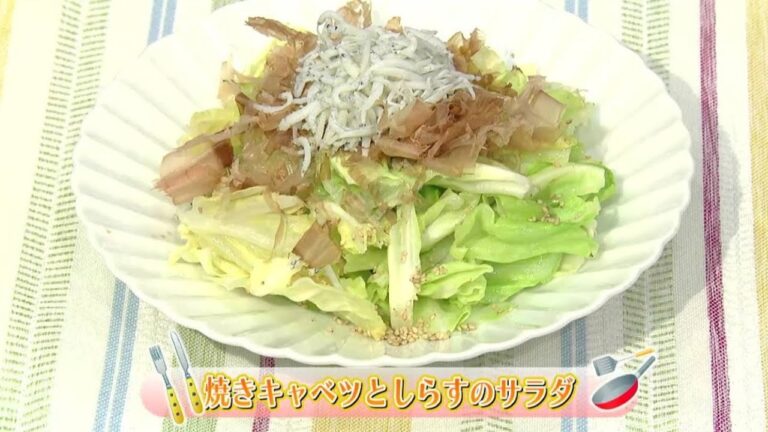 お役立ちレシピ「焼きキャベツとしらすのサラダ」