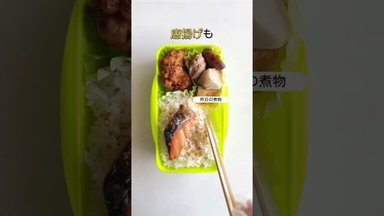 お弁当の詰め方【鮭弁当】　How to pack a bento 【Grilled Salmon】　#shorts  #鮭弁当　#シャケ　#お弁当の詰め方　#高校生弁当