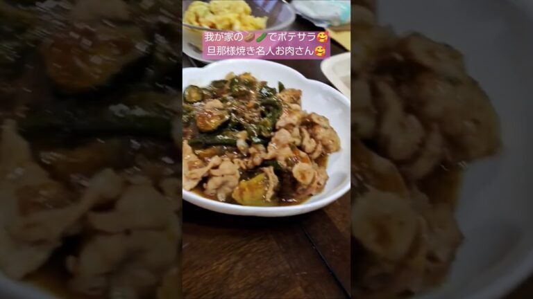 焼名人タカリン🥰ポテトサラダ🥰💡我が家のじゃがいも🥰💡#踊るゴルフ夫婦#りんりんりんりんさんとタカタカタカヒロ#焼名人#YOASOBI