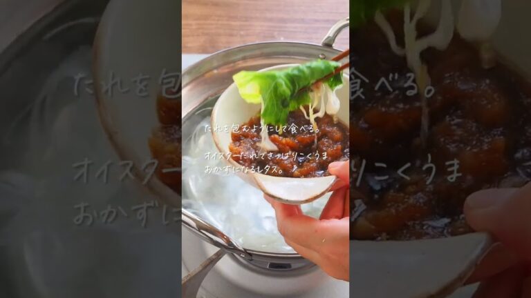 レタスひと玉ぺろり！無限レタしゃぶのレシピ・作り方 #shorts