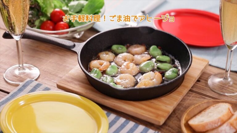 お手軽料理！ごま油でアヒージョ【きちんとキッチンbydaiei】