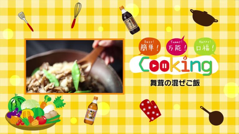 舞茸の混ぜご飯【味どうらくの里】