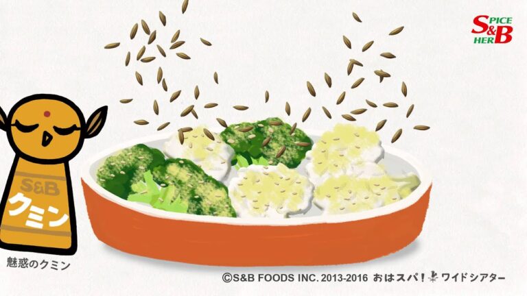クミンの簡単な使い方｜オーブンで焼くだけのカリフラワーとブロッコリーのクミンチーズ焼｜S&Bおはスパ!ワイドシアター98話- YouTube動画