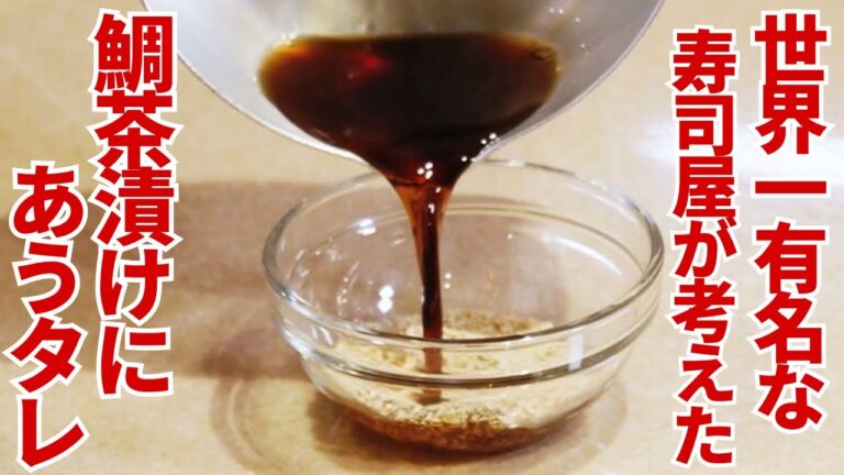 【SNSで大人気！】 世界一有名な寿司屋が絶品タレの作り方教えます！/照寿司
