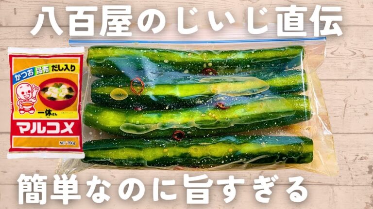 【ごま味噌きゅうりの1本漬け🥒】切って漬けるだけ！簡単×節約副菜☺︎味噌のコクと甘みでご飯が止まりません…