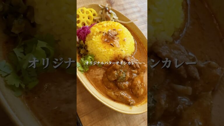【ThumbsUP】本格的多国籍料理店のオリジナルバターチキンカレーがガチエスニックだった【長野県松本市】