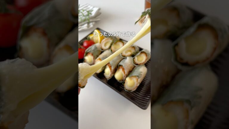 5分で完成！チーズとろけるちくわライスペーパー巻き