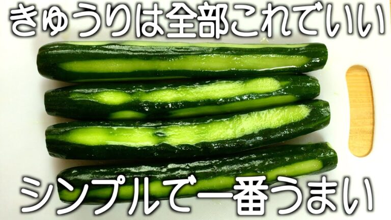 【きゅうり１本漬け】切って漬けるだけ！おやつ感覚！屋台風きゅうり！冷やして食べてもうまいｳﾎ